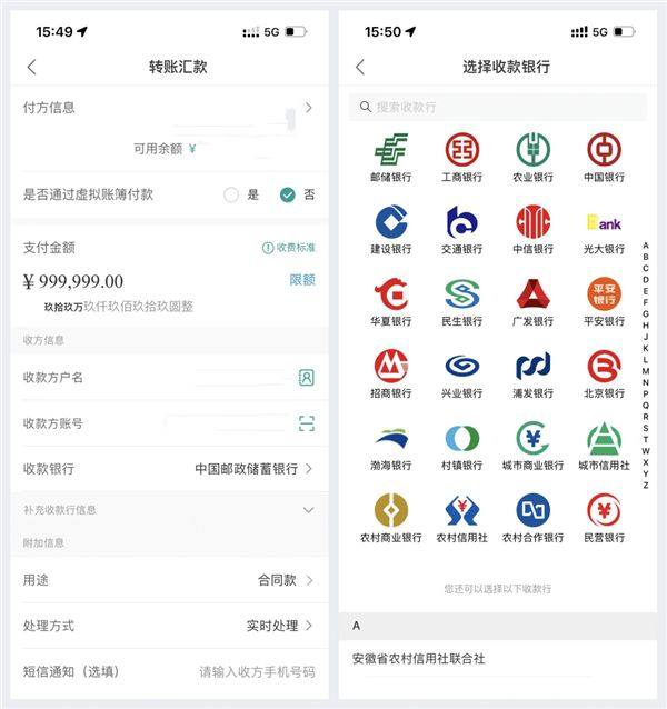 邮储企业银行app最新版下载 v3.1.2 最新版 邮储企业银行app最新版下载 v3.1.2 最新版