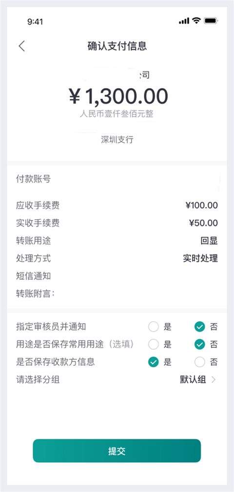 邮储企业银行app最新版下载 v3.1.2 最新版 邮储企业银行app最新版下载 v3.1.2 最新版