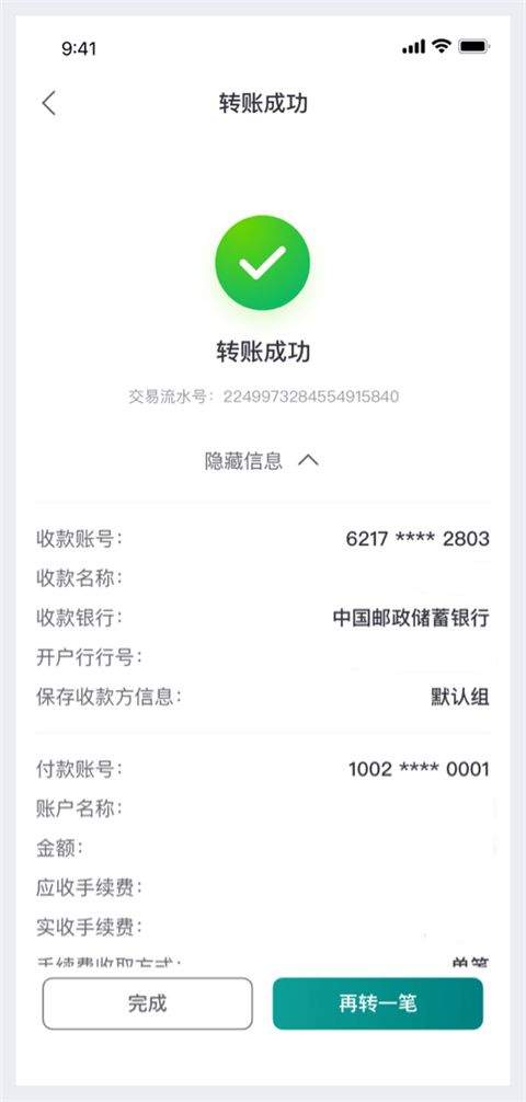 邮储企业银行app最新版下载 v3.1.2 最新版 邮储企业银行app最新版下载 v3.1.2 最新版