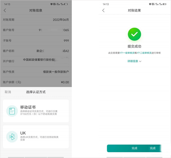 邮储企业银行app最新版下载 v3.1.2 最新版 邮储企业银行app最新版下载 v3.1.2 最新版