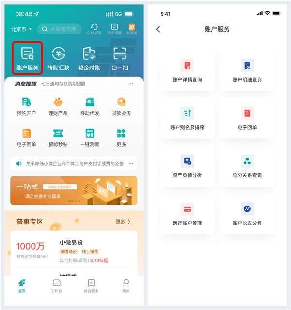 邮储企业银行app最新版下载 v3.1.2 最新版 邮储企业银行app最新版下载 v3.1.2 最新版