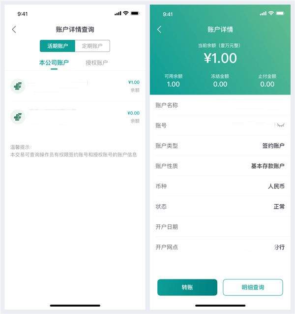 邮储企业银行app最新版下载 v3.1.2 最新版 邮储企业银行app最新版下载 v3.1.2 最新版