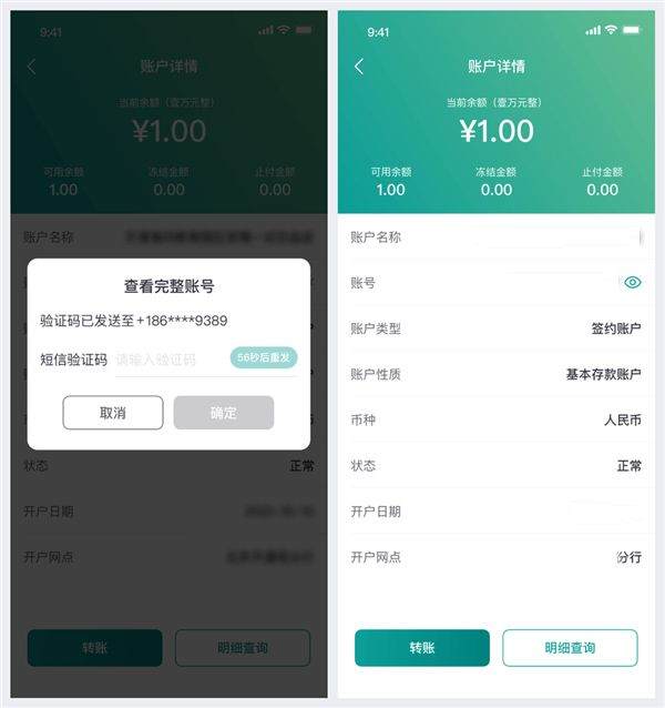 邮储企业银行app最新版下载 v3.1.2 最新版 邮储企业银行app最新版下载 v3.1.2 最新版