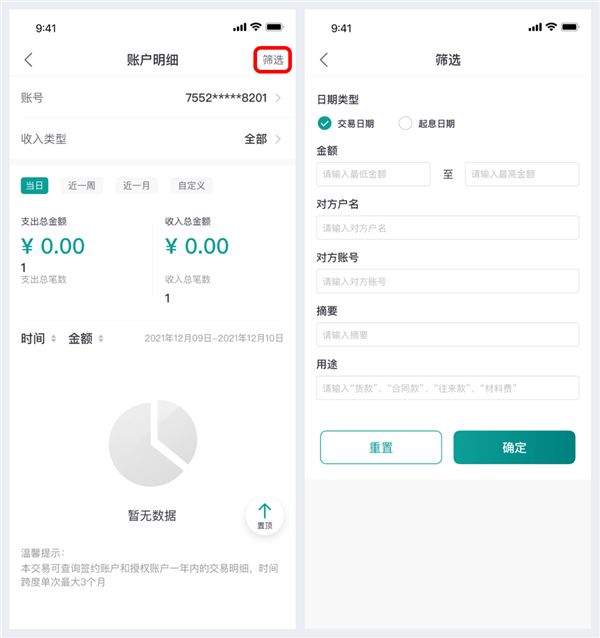 邮储企业银行app最新版下载 v3.1.2 最新版 邮储企业银行app最新版下载 v3.1.2 最新版