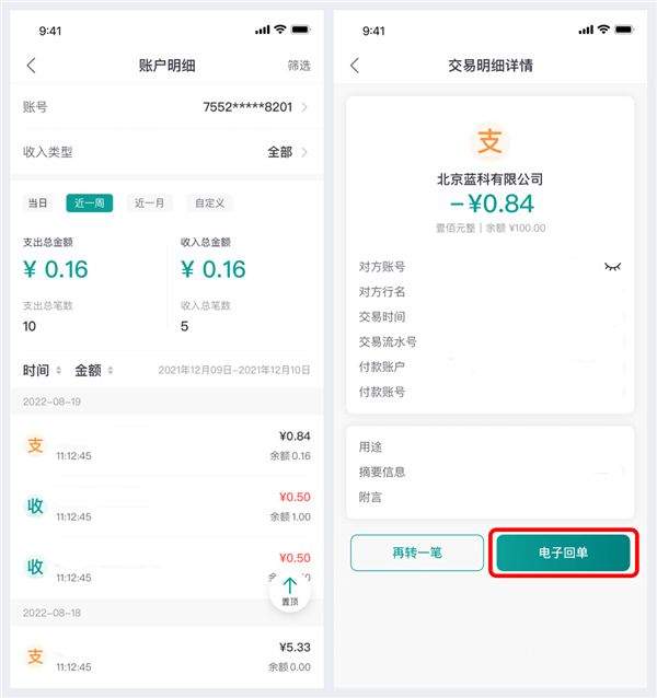 邮储企业银行app最新版下载 v3.1.2 最新版 邮储企业银行app最新版下载 v3.1.2 最新版