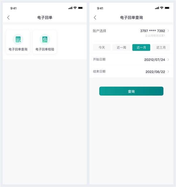 邮储企业银行app最新版下载 v3.1.2 最新版 邮储企业银行app最新版下载 v3.1.2 最新版