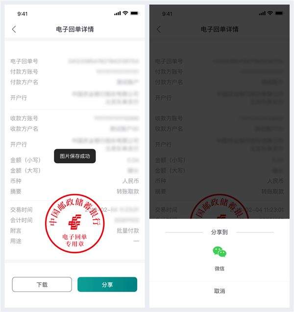 邮储企业银行app最新版下载 v3.1.2 最新版 邮储企业银行app最新版下载 v3.1.2 最新版