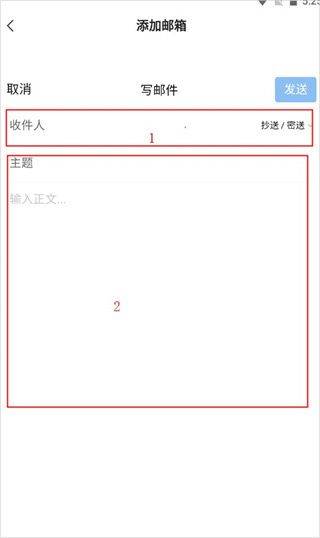 邮箱大师2026最新版 v7.25.3安卓版