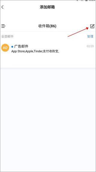 邮箱大师2026最新版 v7.25.3安卓版