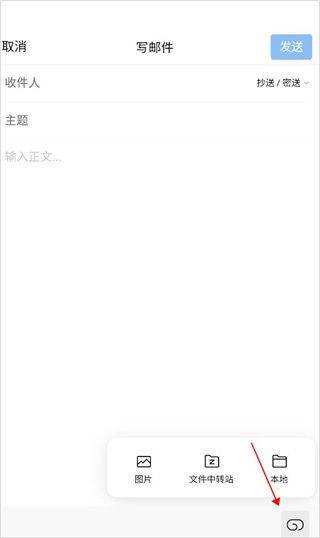 邮箱大师2026最新版 v7.25.3安卓版