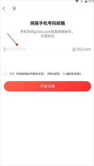 邮箱大师2026最新版 v7.25.3安卓版
