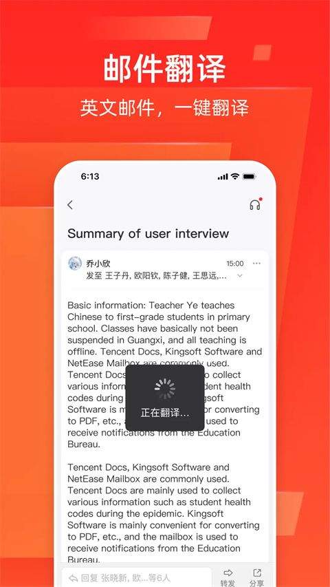 邮箱大师2026最新版 v7.25.8安卓版