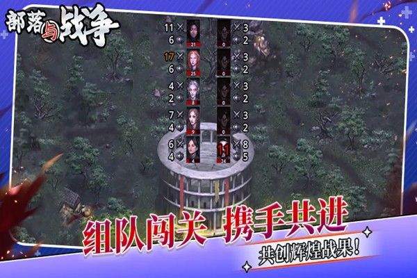 部落与战争官方正版 v1.0.0安卓版