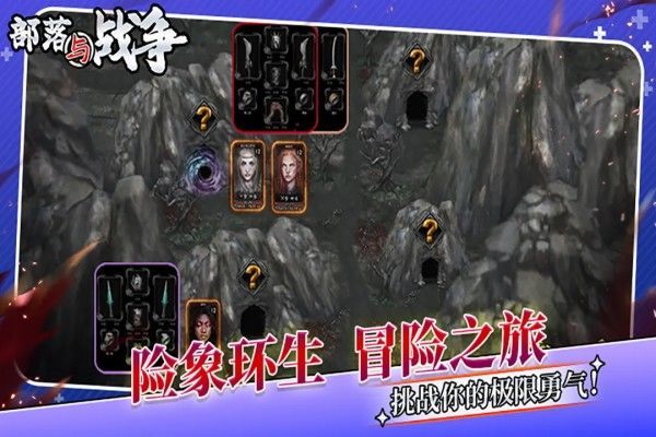 部落与战争官方正版 v1.0.0安卓版