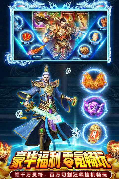 部落传奇官方正版 v1.0.1安卓版