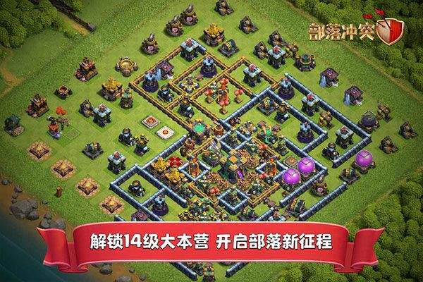部落冲突不用实名认证最新版 v18.200.19安卓版