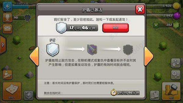部落冲突国际服2026最新版本 v18.200.19安卓版