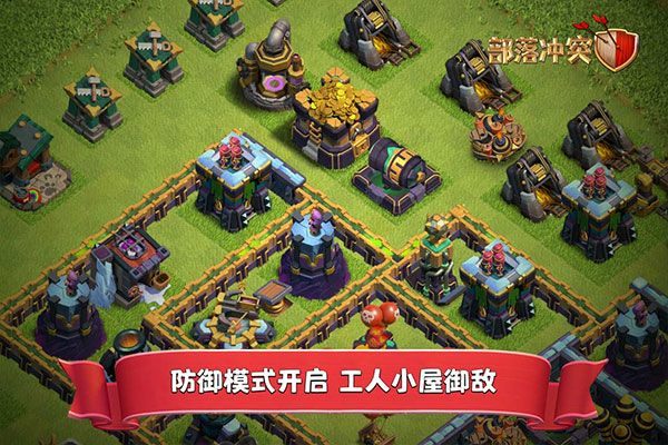 部落冲突国际服2026最新版本 v18.350.13安卓版