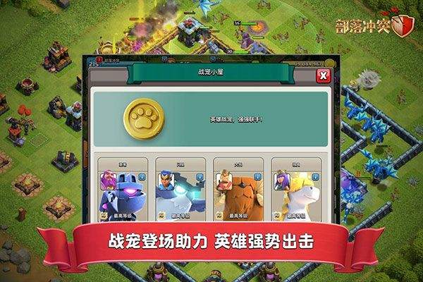 部落冲突国际服2026最新版本 v18.350.13安卓版