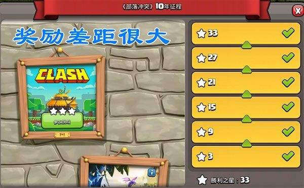 部落冲突海外版2026最新版 v18.200.19安卓版