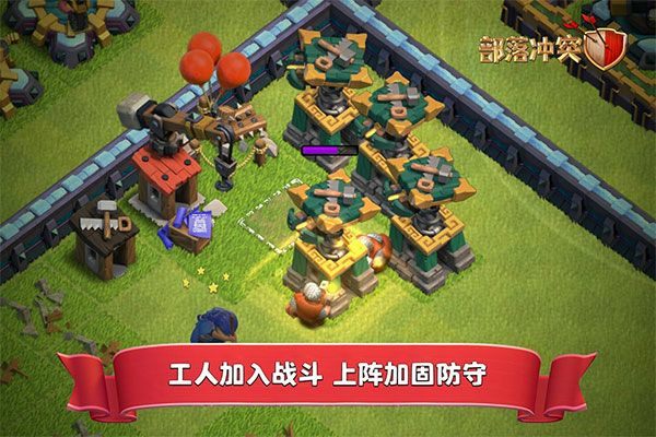 部落冲突海外版2026最新版 v18.200.19安卓版