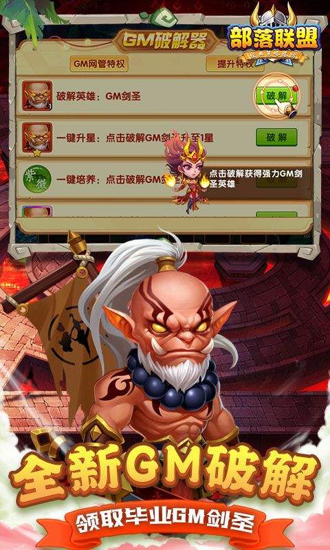 部落联盟 v8.18.43安卓版