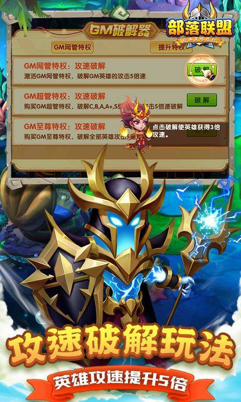 部落联盟 v8.18.43安卓版