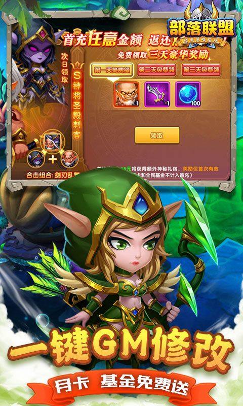 部落联盟 v8.18.43安卓版