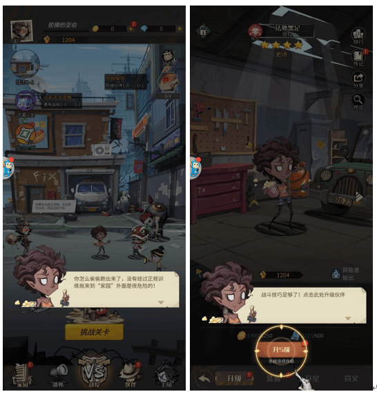 都市冒险高手官方正版 v1.0.001安卓版