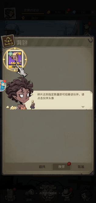 都市冒险高手官方正版 v1.0.001安卓版