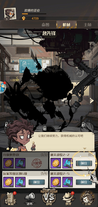 都市冒险高手官方正版 v1.0.001安卓版