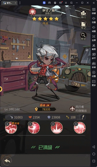 都市冒险高手最新版本 v1.0.001安卓版