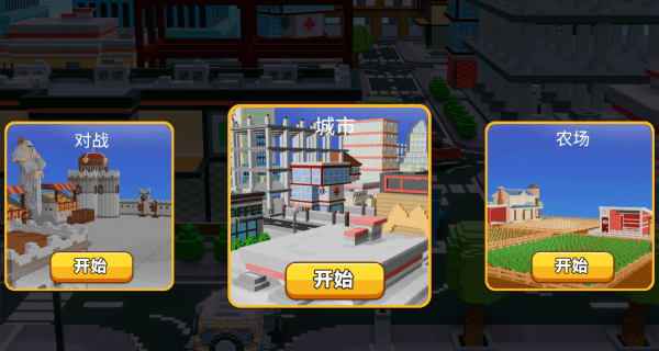 都市英豪模拟器游戏 v300.1.0 安卓版 都市英豪模拟器游戏 v300.1.0 安卓版