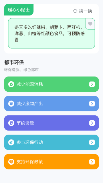 都市路人软件 都市路人软件