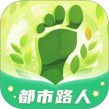 都市路人软件 v1.0.8.1632510912686 最新版