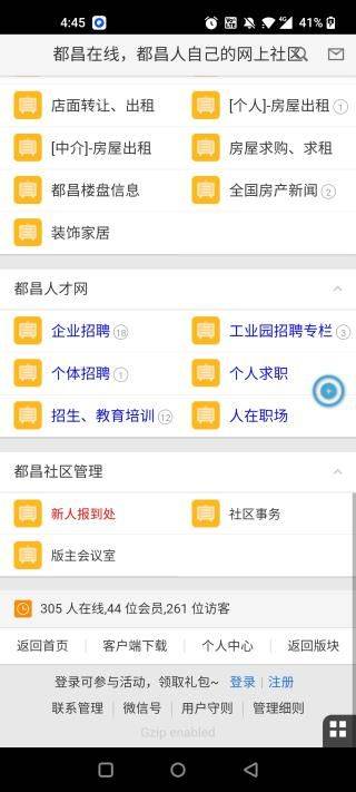 都昌在线app v2.0.1官方版