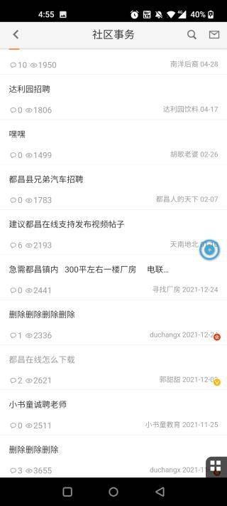 都昌在线app v2.0.1官方版