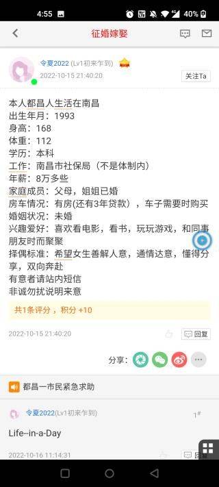 都昌在线app v2.0.1官方版