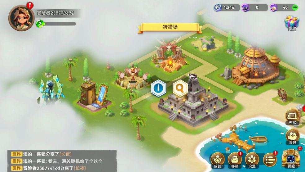 酋长你别跑官方正版 v1.0.43安卓版