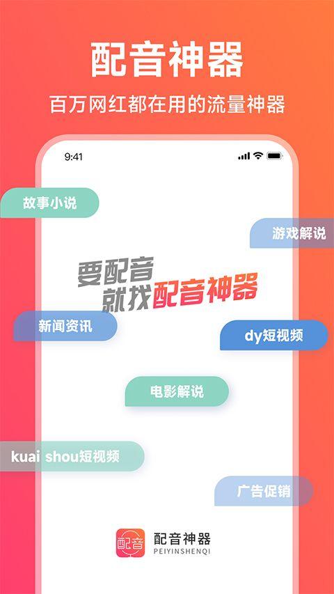 配音神器app v2.2.28安卓版