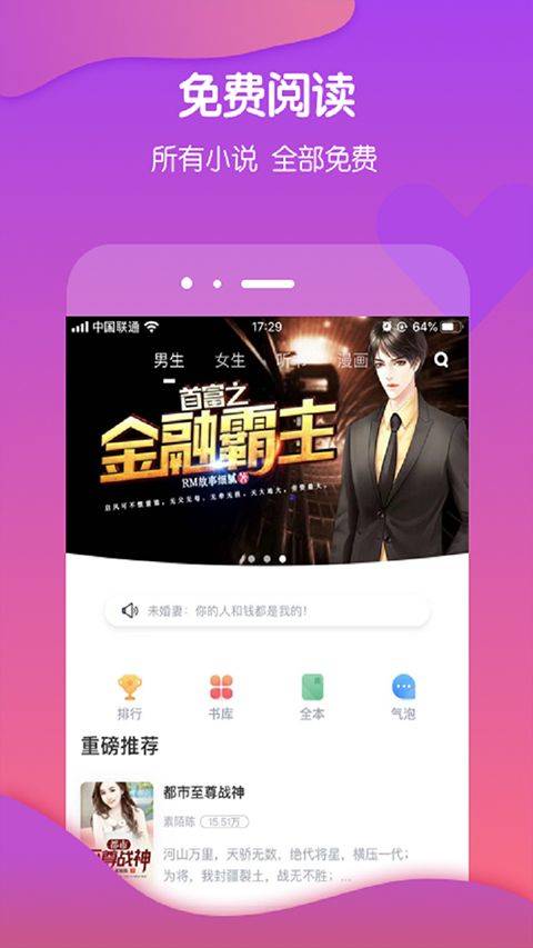 酷匠阅读app官方版 v3.9.69安卓版