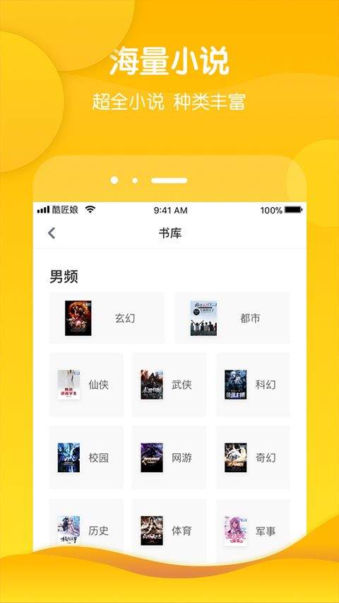 酷匠阅读app官方版 v3.9.69安卓版