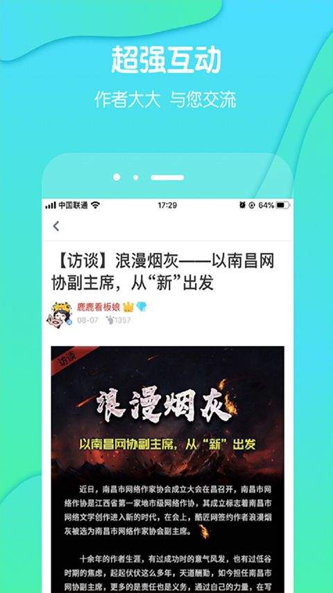 酷匠阅读app官方版 v3.9.69安卓版