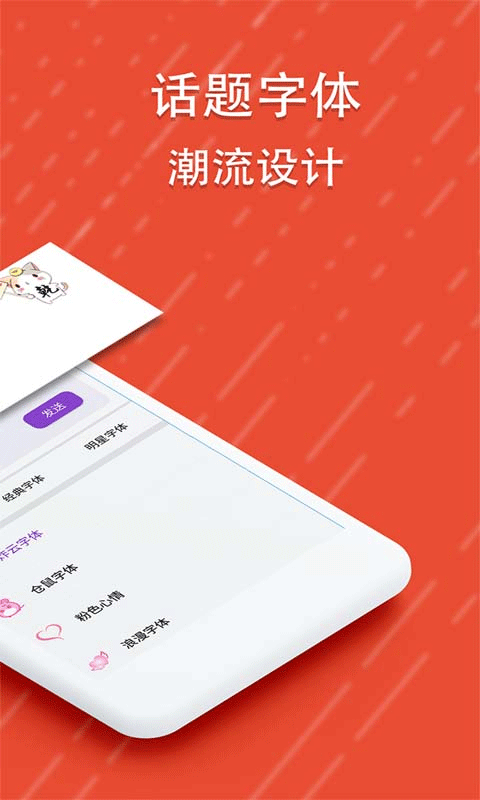 酷字体app 5.6.9