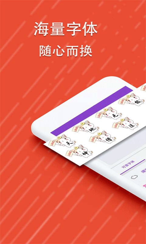 酷字体app 5.6.9