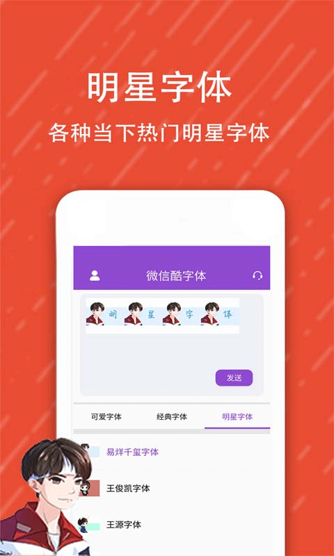 酷字体app 5.6.9