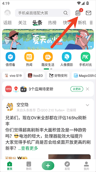 酷安应用市场app v16.1.3安卓版