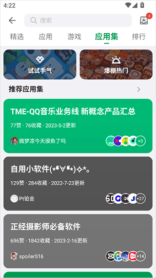 酷安应用市场app v16.1.3安卓版