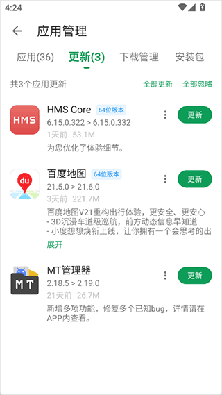 酷安应用市场app v16.1.3安卓版