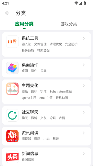 酷安应用市场app v16.1.3安卓版